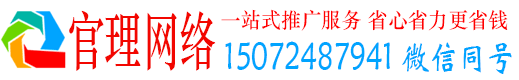 华亭官理竞价推广